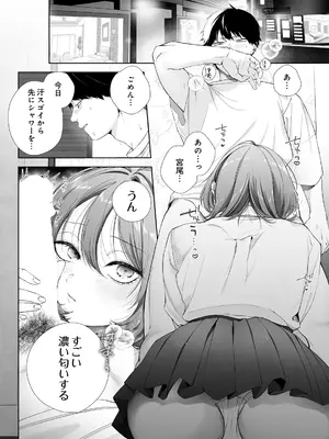 [眠田] 君のセフレはもうやめたい 前編_0184