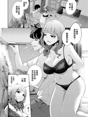 [右端] わたしで染めたい [DL版][中国翻译]_0006