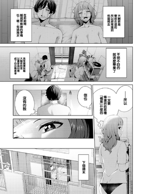 [右端] わたしで染めたい [DL版][中国翻译]_0009