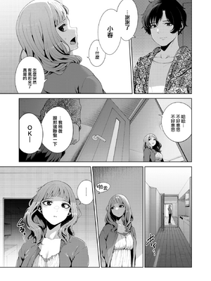 [右端] わたしで染めたい [DL版][中国翻译]_0011