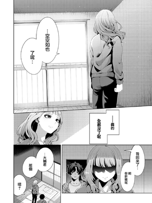 [右端] わたしで染めたい [DL版][中国翻译]_0012
