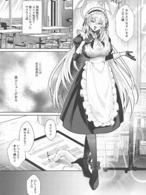 (C108) [アルゴン (くずや)] 生搾りミルクは好きですか？ (ブルーアーカイブ)_0003