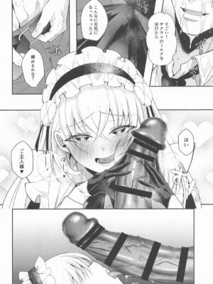 (C108) [アルゴン (くずや)] 生搾りミルクは好きですか？ (ブルーアーカイブ)_0008