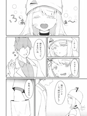 (C108) [刹那主義者 (Bayond)] 調律 (アークナイツ：エンドフィールド)_0003