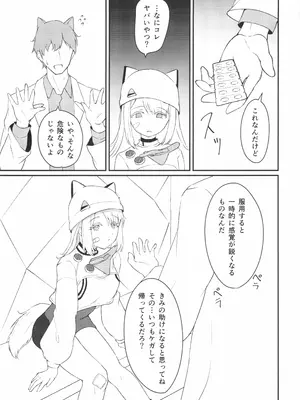 (C108) [刹那主義者 (Bayond)] 調律 (アークナイツ：エンドフィールド)_0004