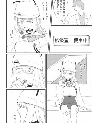 (C108) [刹那主義者 (Bayond)] 調律 (アークナイツ：エンドフィールド)_0005