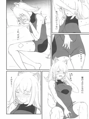 (C108) [刹那主義者 (Bayond)] 調律 (アークナイツ：エンドフィールド)_0007