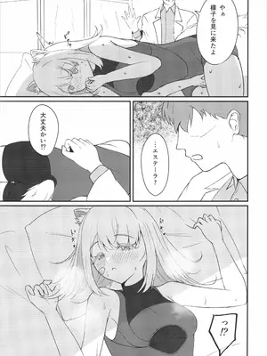 (C108) [刹那主義者 (Bayond)] 調律 (アークナイツ：エンドフィールド)_0008