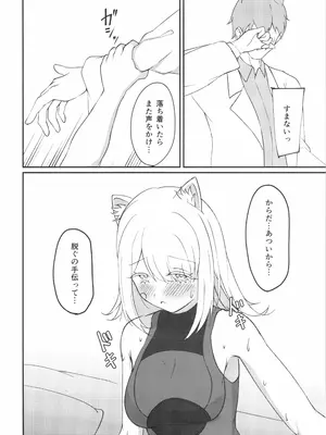 (C108) [刹那主義者 (Bayond)] 調律 (アークナイツ：エンドフィールド)_0009