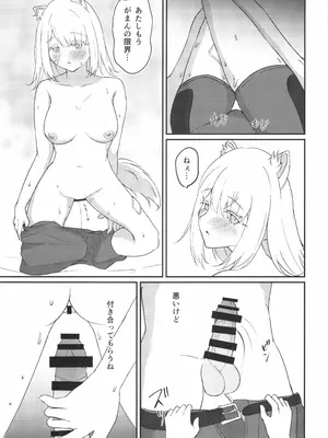 (C108) [刹那主義者 (Bayond)] 調律 (アークナイツ：エンドフィールド)_0012