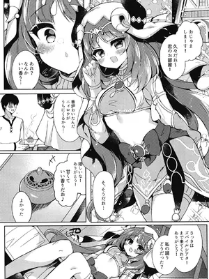 (COMIC1☆23) [Lonely Church (鈴音れな)] ニィロウは断れない (原神) [DL版]_0005