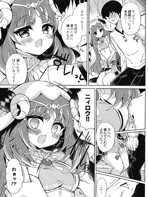 (COMIC1☆23) [Lonely Church (鈴音れな)] ニィロウは断れない (原神) [DL版]_0006