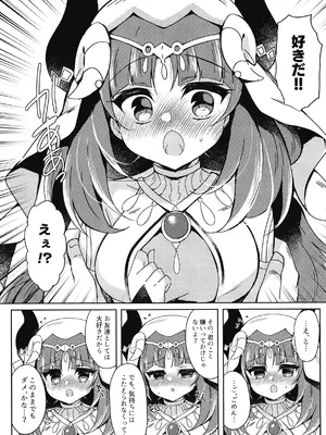 (COMIC1☆23) [Lonely Church (鈴音れな)] ニィロウは断れない (原神) [DL版]_0007