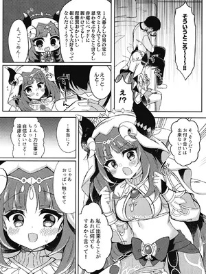 (COMIC1☆23) [Lonely Church (鈴音れな)] ニィロウは断れない (原神) [DL版]_0008