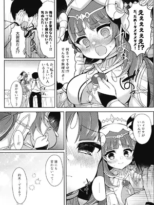 (COMIC1☆23) [Lonely Church (鈴音れな)] ニィロウは断れない (原神) [DL版]_0009