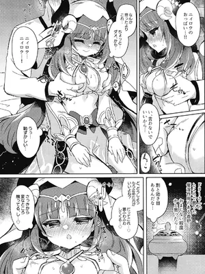 (COMIC1☆23) [Lonely Church (鈴音れな)] ニィロウは断れない (原神) [DL版]_0011