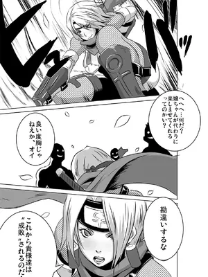 [Eroquis! (ブッチャーU)] SACRIFICE HEROES：「セックス忍者ミソギ」[無修正]_0004