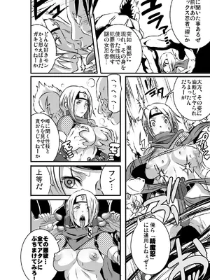 [Eroquis! (ブッチャーU)] SACRIFICE HEROES：「セックス忍者ミソギ」[無修正]_0005