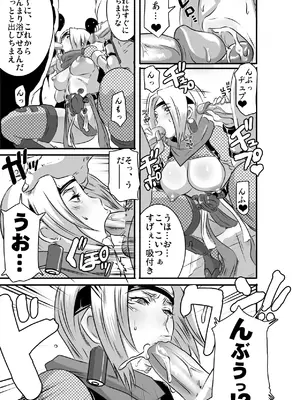 [Eroquis! (ブッチャーU)] SACRIFICE HEROES：「セックス忍者ミソギ」[無修正]_0006