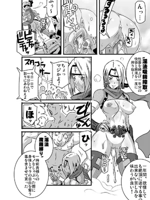 [Eroquis! (ブッチャーU)] SACRIFICE HEROES：「セックス忍者ミソギ」[無修正]_0011