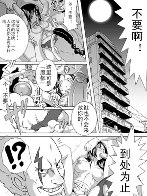 [Eroquis! (ブッチャーU)] SACRIFICE HEROES：「セックス忍者ミソギ」[無修正] [中國翻訳]_0002