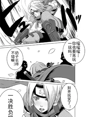 [Eroquis! (ブッチャーU)] SACRIFICE HEROES：「セックス忍者ミソギ」[無修正] [中國翻訳]_0004