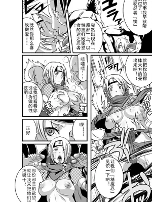 [Eroquis! (ブッチャーU)] SACRIFICE HEROES：「セックス忍者ミソギ」[無修正] [中國翻訳]_0005
