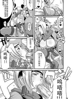 [Eroquis! (ブッチャーU)] SACRIFICE HEROES：「セックス忍者ミソギ」[無修正] [中國翻訳]_0006