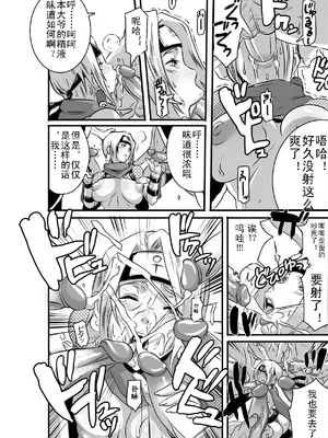 [Eroquis! (ブッチャーU)] SACRIFICE HEROES：「セックス忍者ミソギ」[無修正] [中國翻訳]_0007