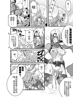[Eroquis! (ブッチャーU)] SACRIFICE HEROES：「セックス忍者ミソギ」[無修正] [中國翻訳]_0011