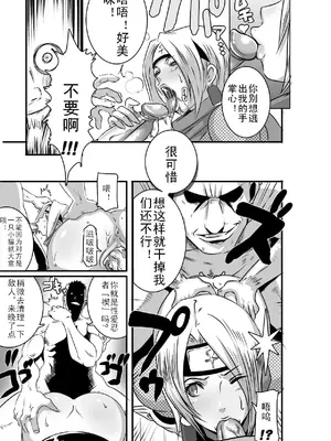 [Eroquis! (ブッチャーU)] SACRIFICE HEROES：「セックス忍者ミソギ」[無修正] [中國翻訳]_0012