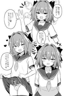 [ExtendZamonas (カリギュラ)] アストルフォとめっちゃセックスする本 (Fate／Grand Order) [DL版]_0002