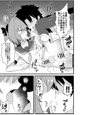 [ExtendZamonas (カリギュラ)] アストルフォとめっちゃセックスする本 (Fate／Grand Order) [DL版]_0010