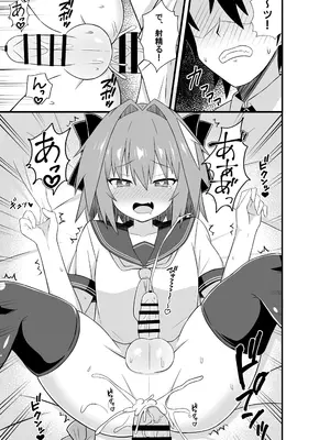 [ExtendZamonas (カリギュラ)] アストルフォとめっちゃセックスする本 (Fate／Grand Order) [DL版]_0012