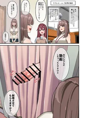[こすこ帝国 (世良)] もしもふたなりは勃起したら射精するのが当たり前の世界だったら短編集～お仕事編～ [DL版]_0002