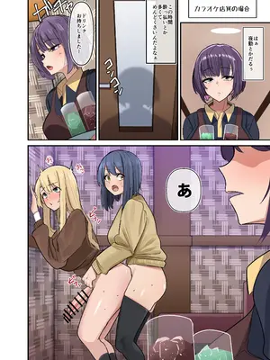 [こすこ帝国 (世良)] もしもふたなりは勃起したら射精するのが当たり前の世界だったら短編集～お仕事編～ [DL版]_0005