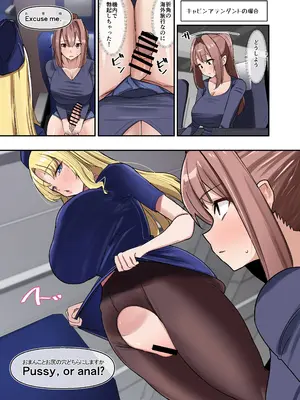 [こすこ帝国 (世良)] もしもふたなりは勃起したら射精するのが当たり前の世界だったら短編集～お仕事編～ [DL版]_0008