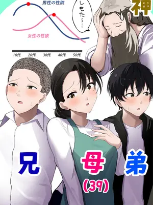 [ふわとろおぱんちゅケーキ] [神の大誤算]母親と息子が同時期に性欲のピークを迎えてしまう！！_0002