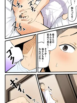 [ふわとろおぱんちゅケーキ] [神の大誤算]母親と息子が同時期に性欲のピークを迎えてしまう！！_0010