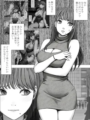 [クリムゾン] 乳首で即イキしちゃう女子大生が親友のカレシに狙われて_0002