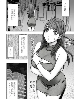 [クリムゾン] 乳首で即イキしちゃう女子大生が親友のカレシに狙われて_0003
