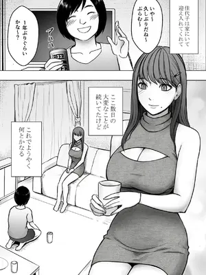 [クリムゾン] 乳首で即イキしちゃう女子大生が親友のカレシに狙われて_0004