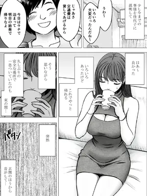 [クリムゾン] 乳首で即イキしちゃう女子大生が親友のカレシに狙われて_0005