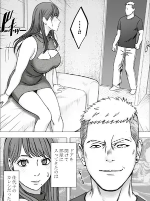 [クリムゾン] 乳首で即イキしちゃう女子大生が親友のカレシに狙われて_0006