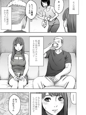 [クリムゾン] 乳首で即イキしちゃう女子大生が親友のカレシに狙われて_0009
