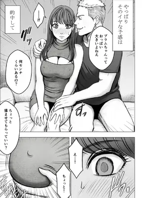 [クリムゾン] 乳首で即イキしちゃう女子大生が親友のカレシに狙われて_0010