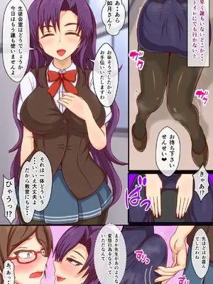 [フタリミダラ (りんふぁ)] ふたなり女教師の性事情2～またまた弱みを握られ浮気H～_0011