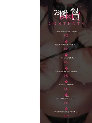 [犬江しんすけ] お隣の贄 [DL版] [無修正]_0002