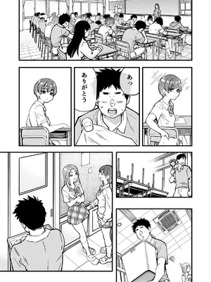 [翁計画 (師走の翁)] 本校の全女子生徒の上の口と下の口は仲良し放題だって知ってるのは俺だけ？！[無修正]_0006