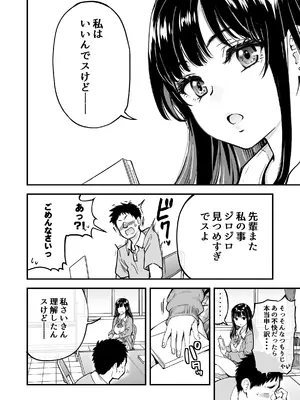 [翁計画 (師走の翁)] 本校の全女子生徒の上の口と下の口は仲良し放題だって知ってるのは俺だけ？！[無修正]_0011